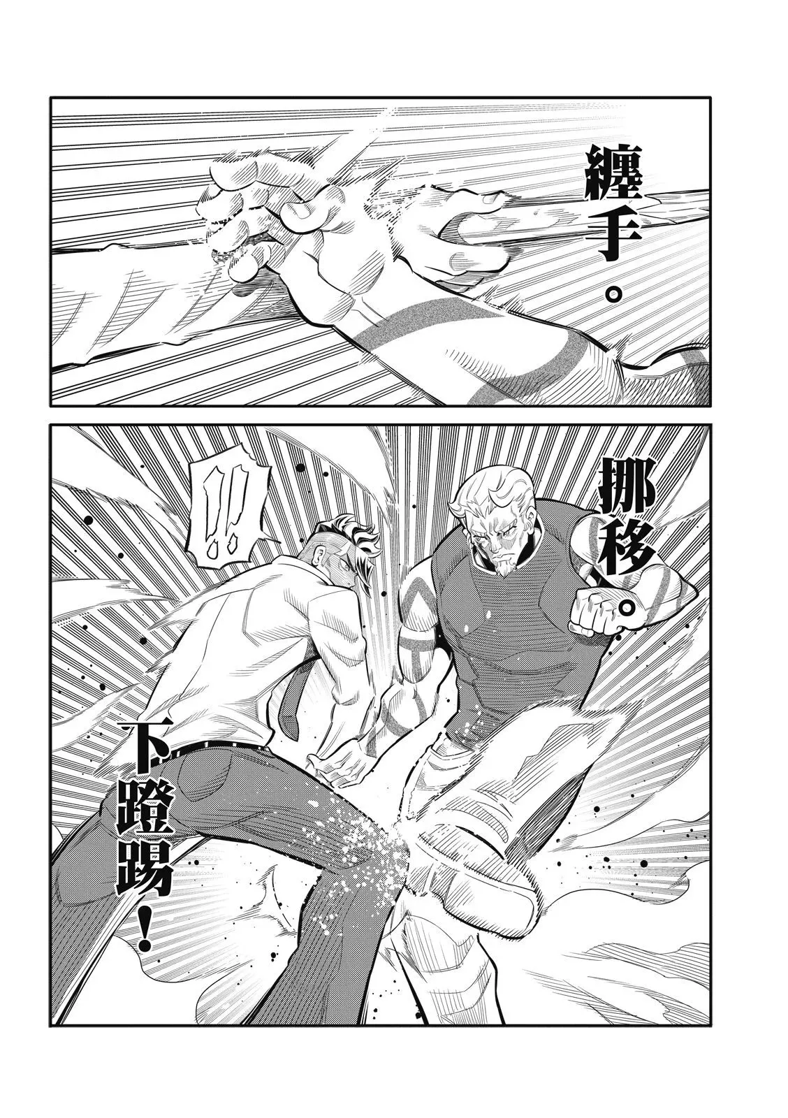 第18话 第8页