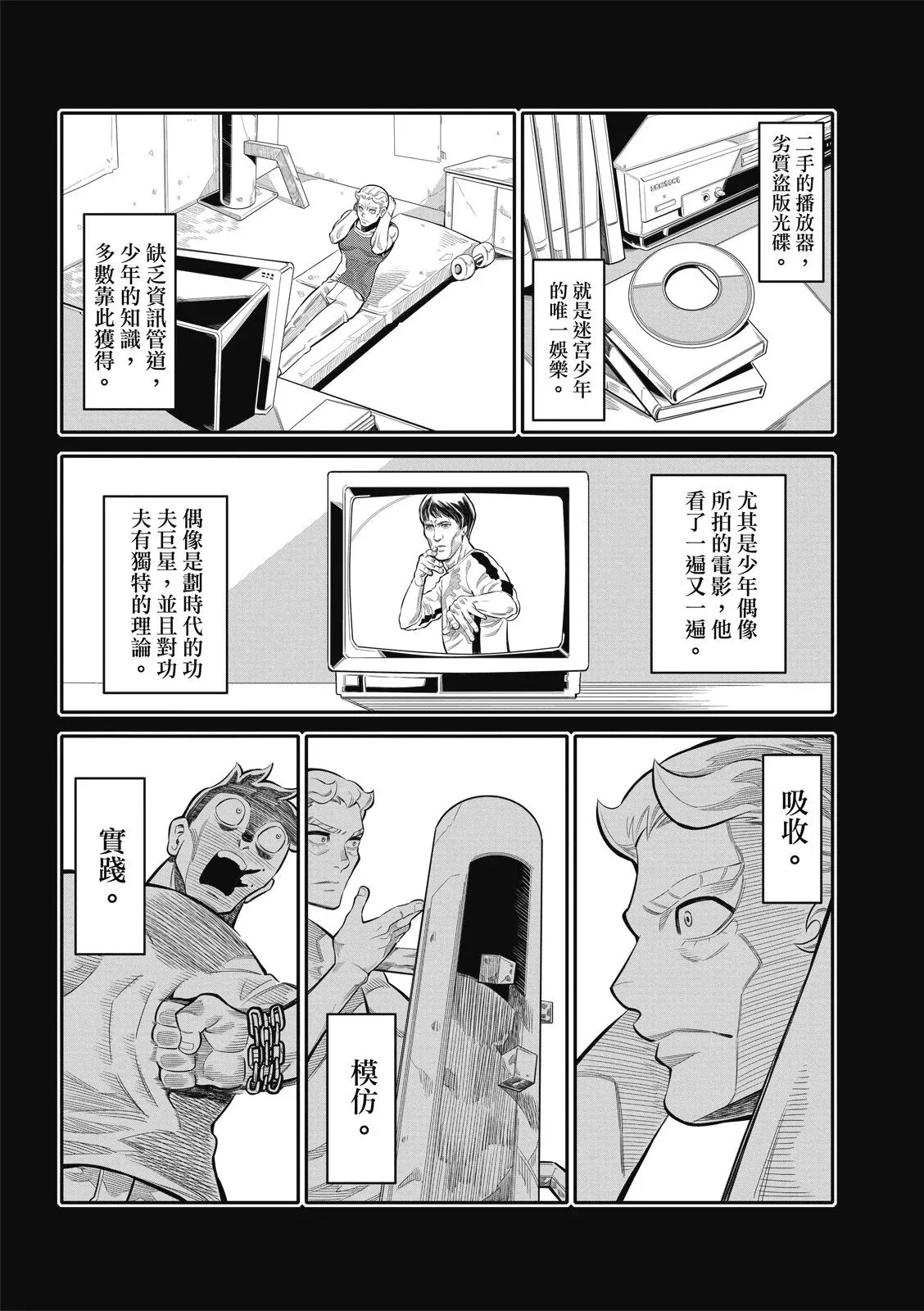 第18话 第10页