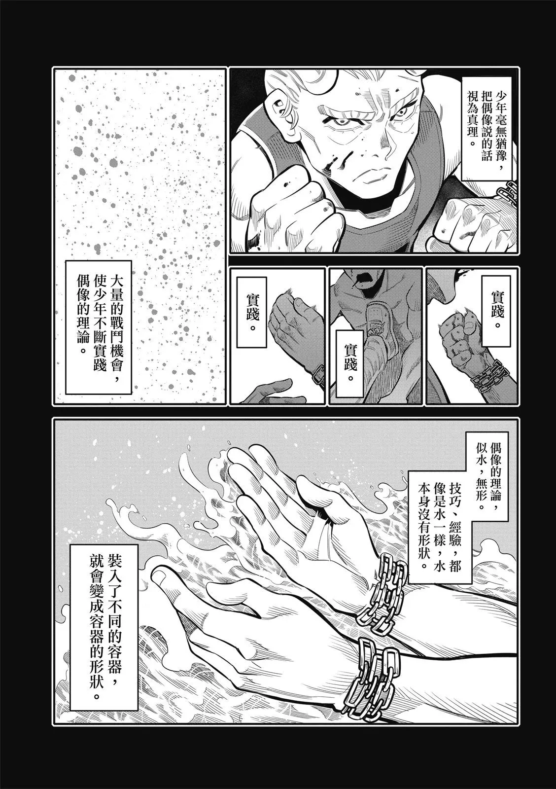 第18话 第11页