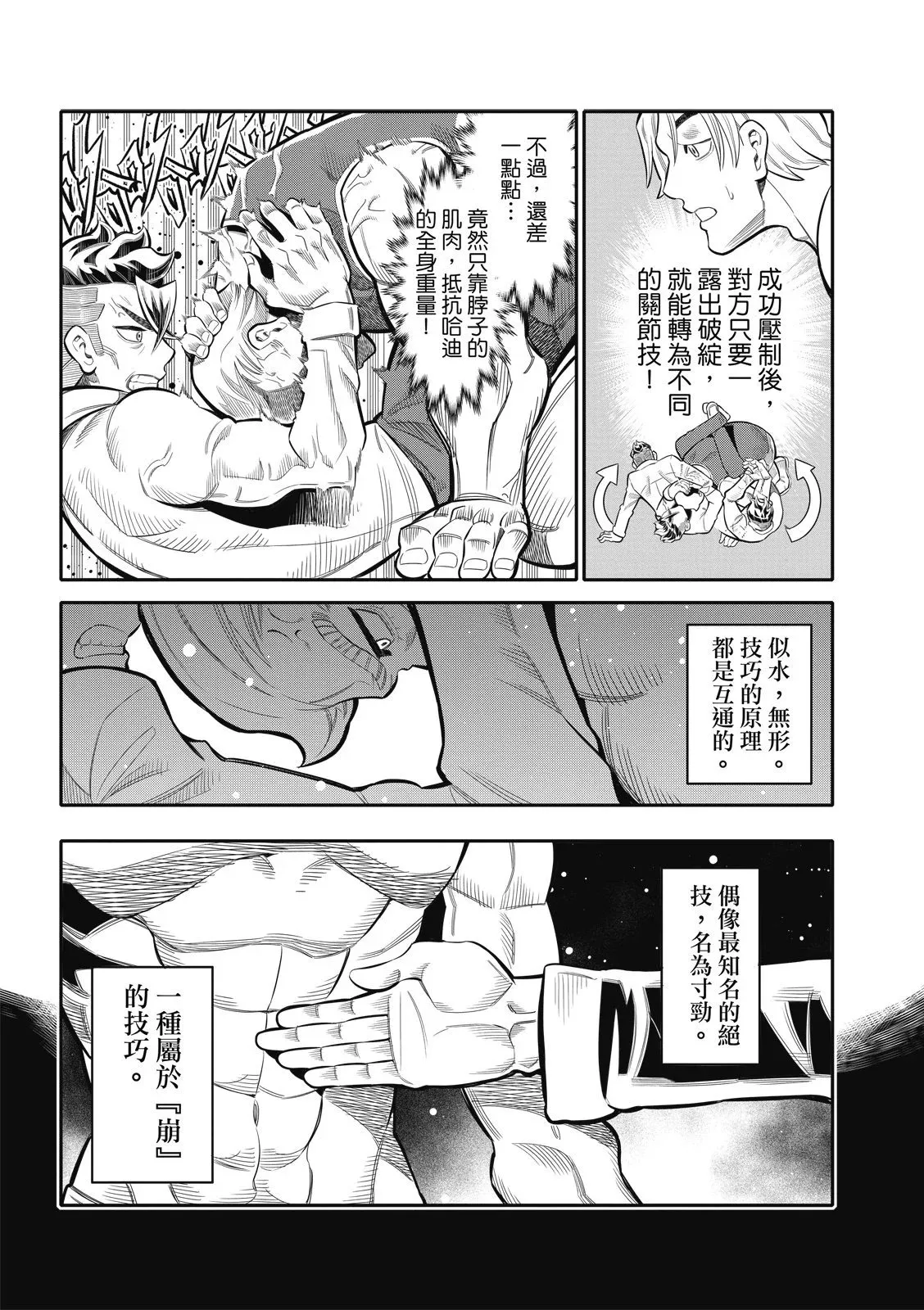第18话 第16页