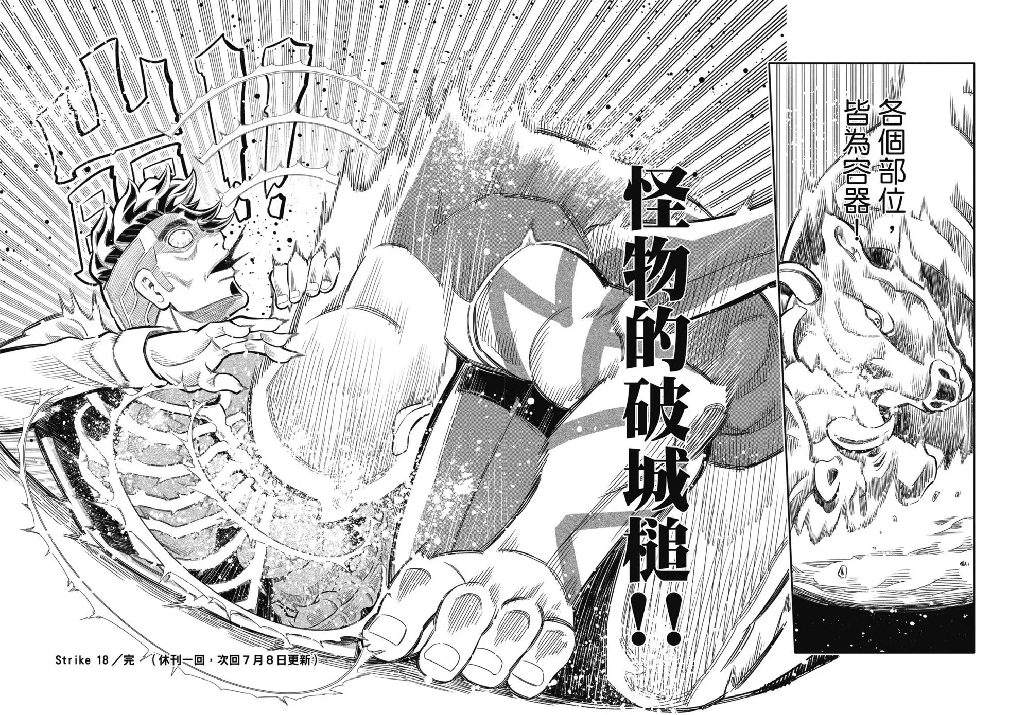 第18话 第18页