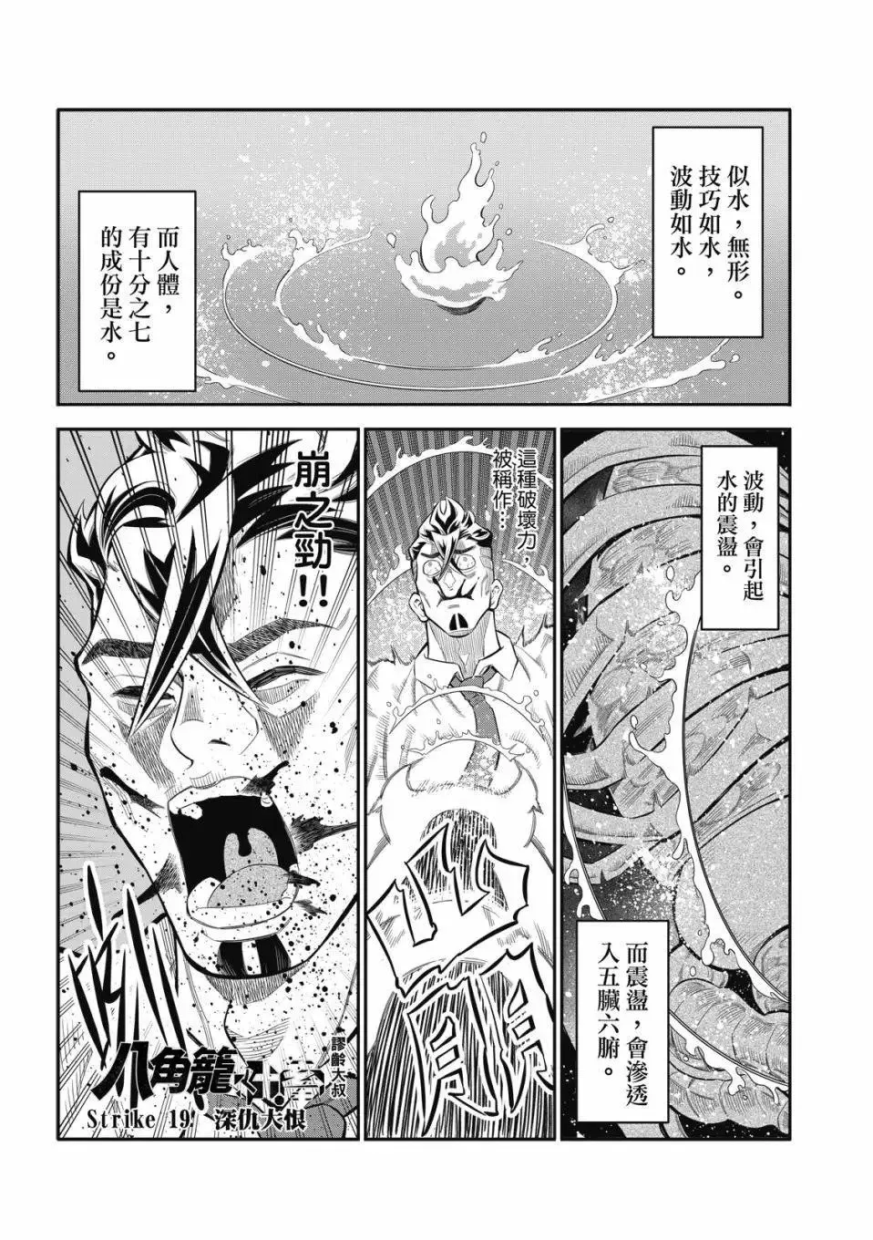 第19话 第2页
