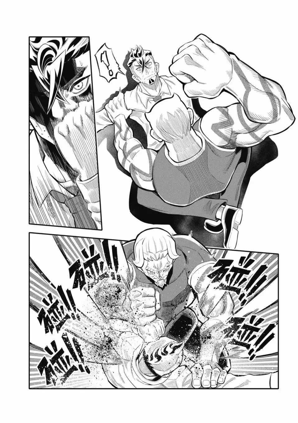 第19话 第3页