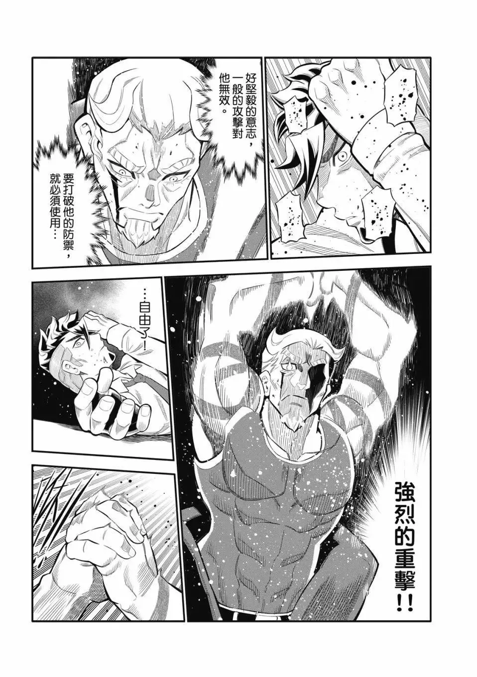 第19话 第4页