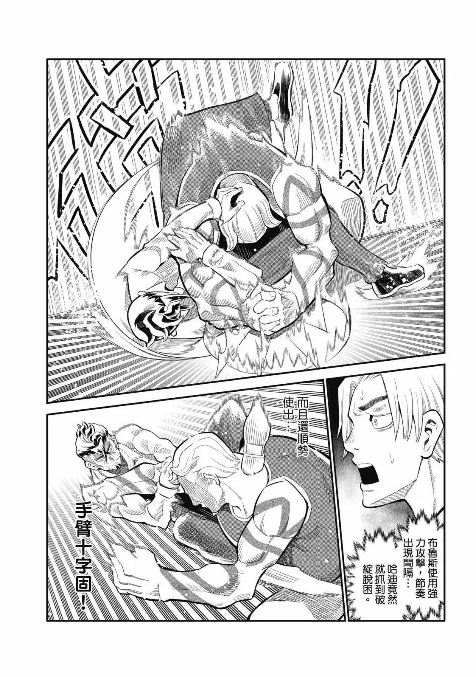 第19话 第5页