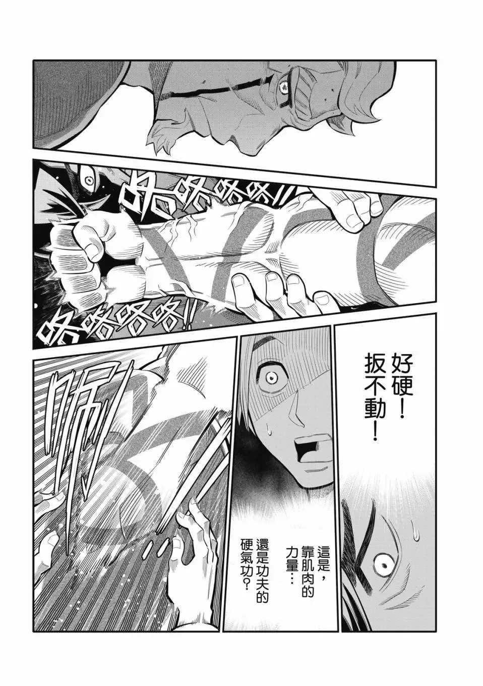 第19话 第6页