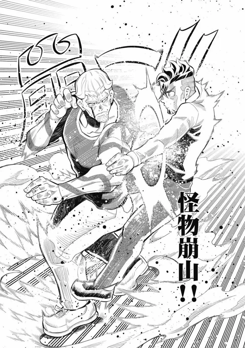 第19话 第10页