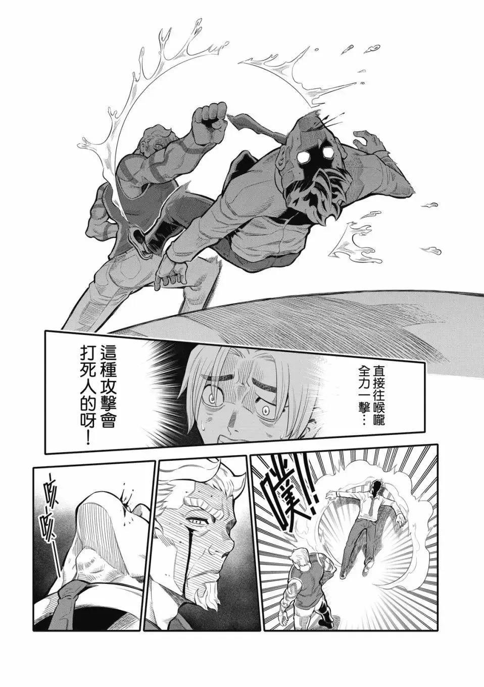 第19话 第12页