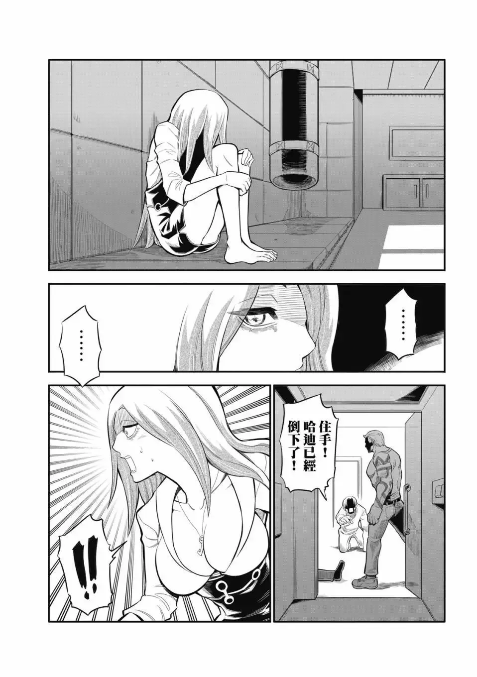 第19话 第13页