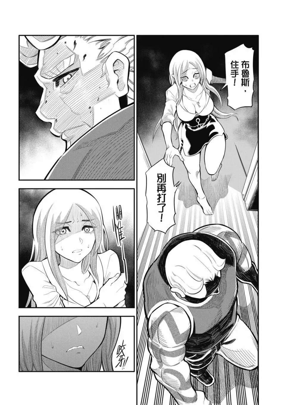 第19话 第14页