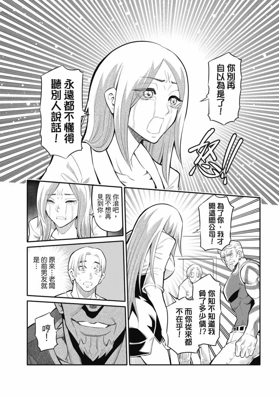 第19话 第15页