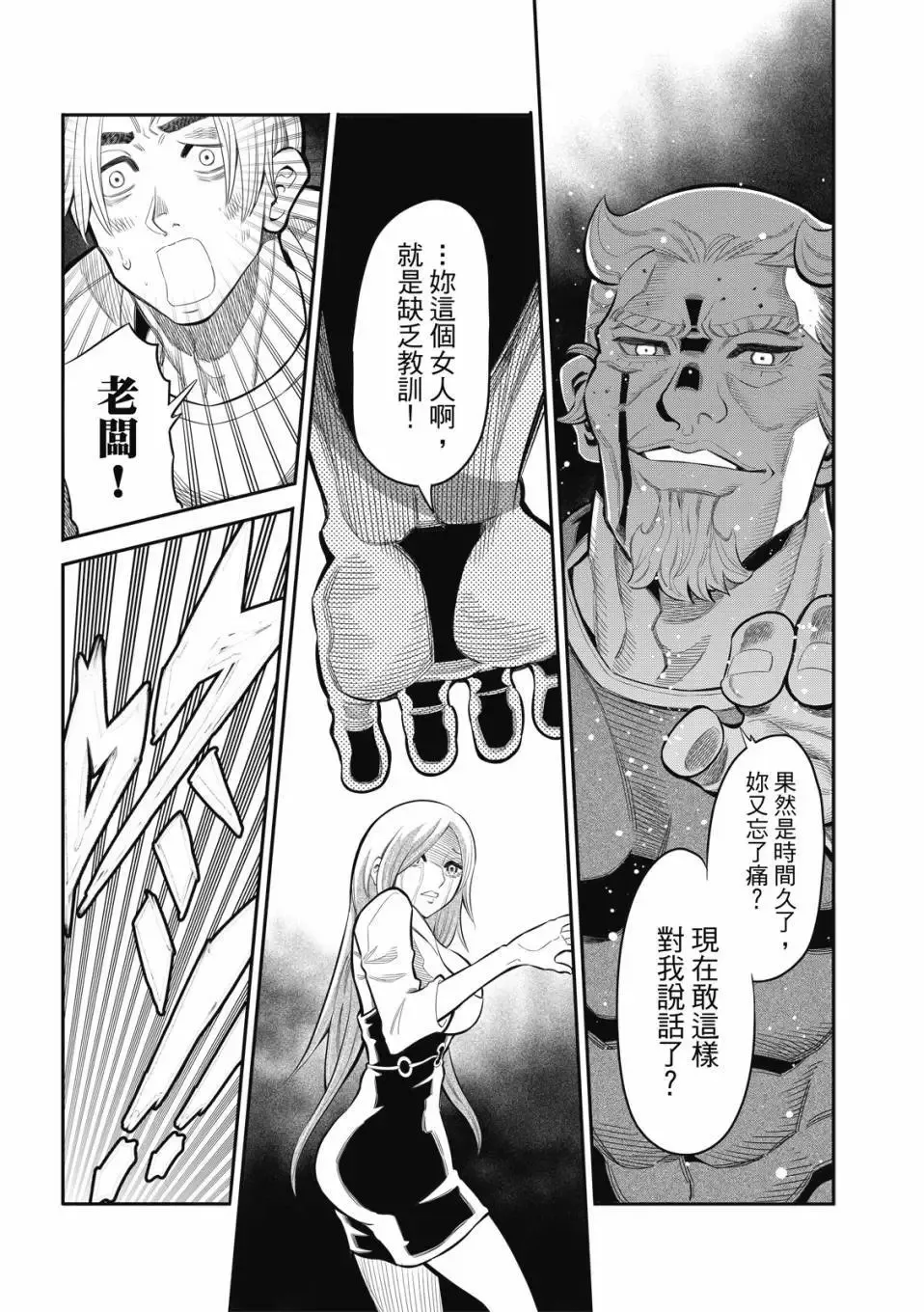 第19话 第16页