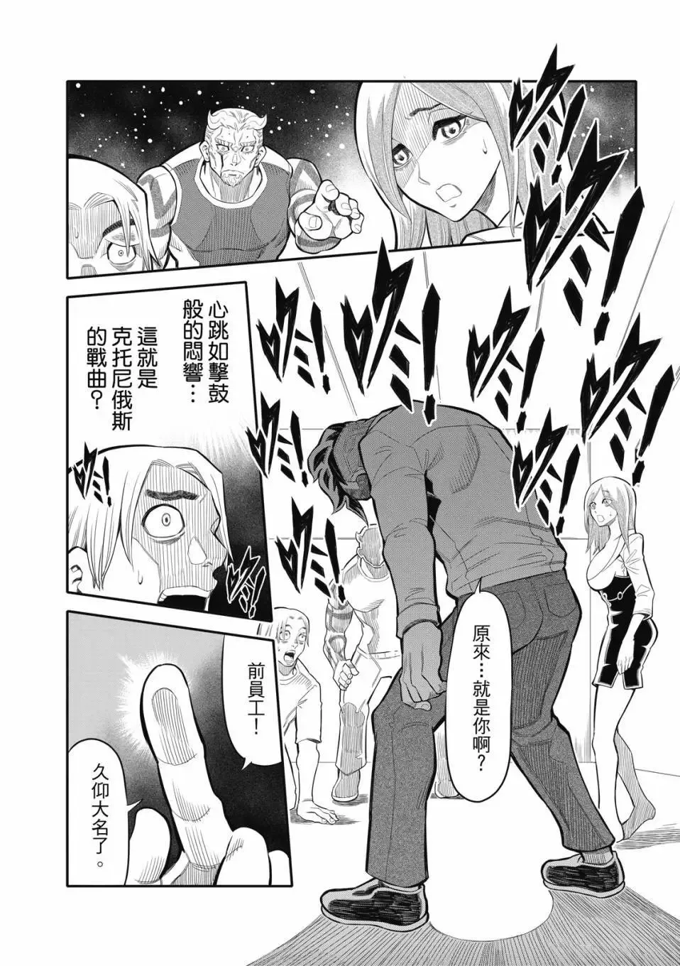 第19话 第17页