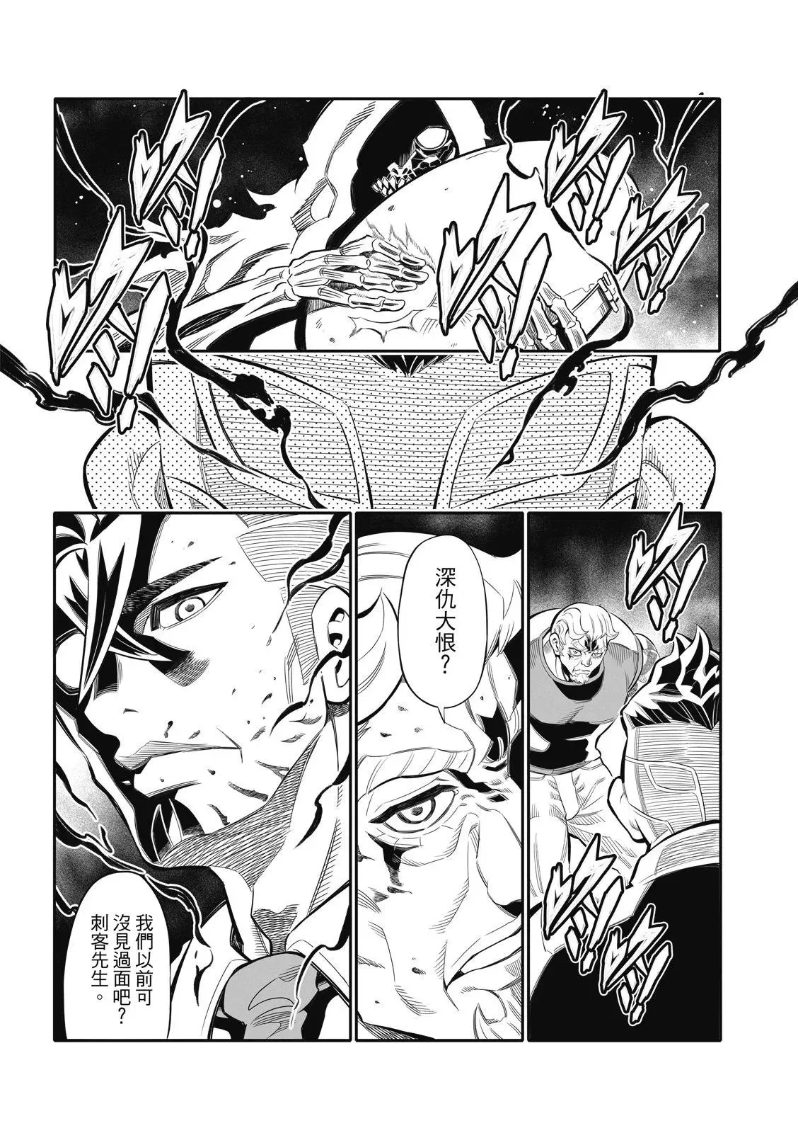 第20话 第2页