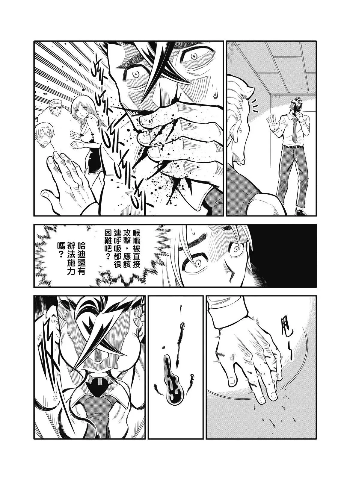 第20话 第3页