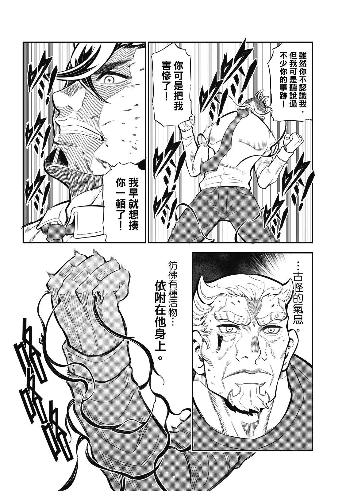 第20话 第4页