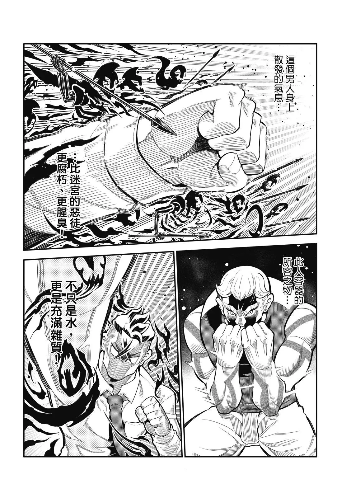 第20话 第6页