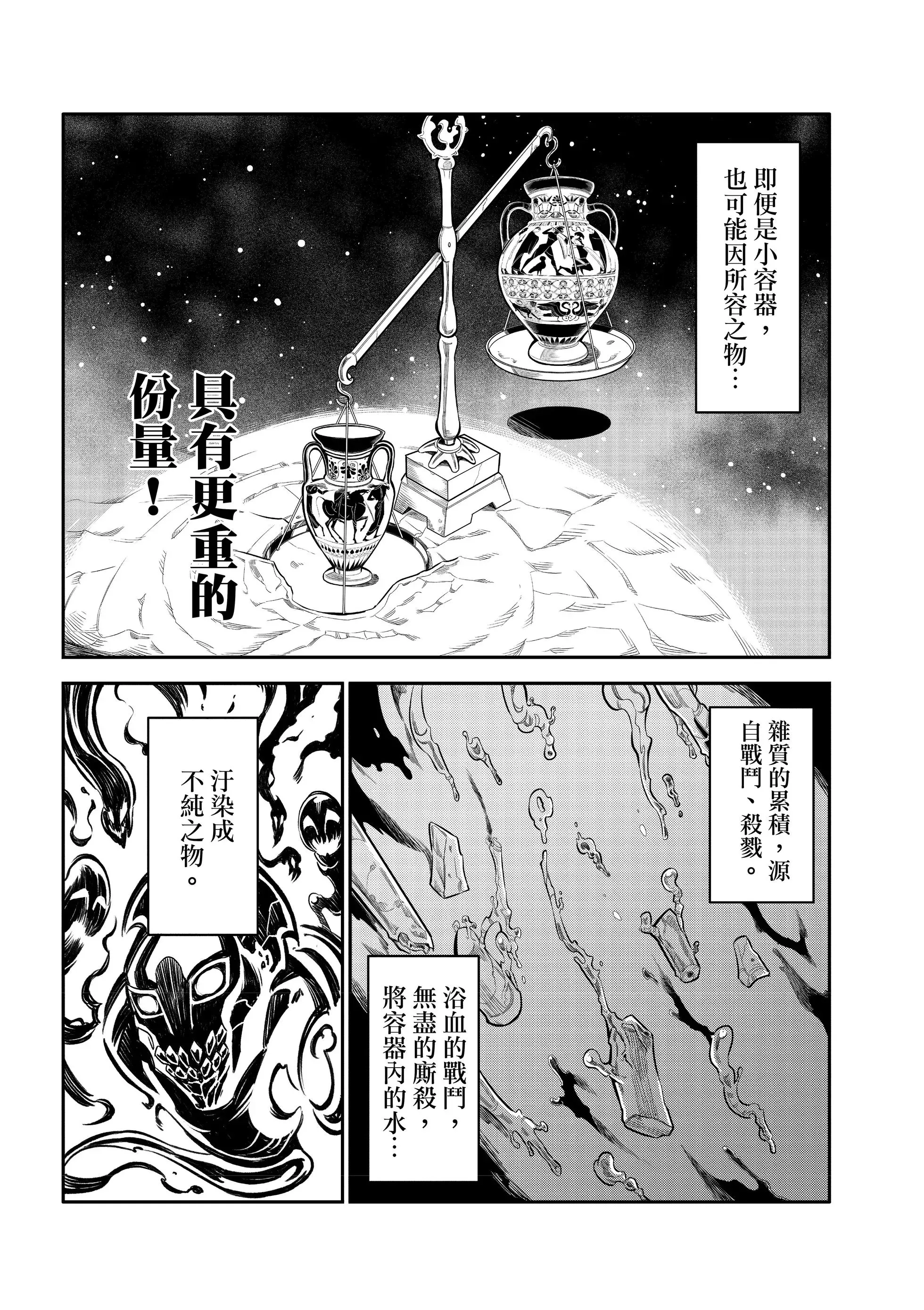 第20话 第8页