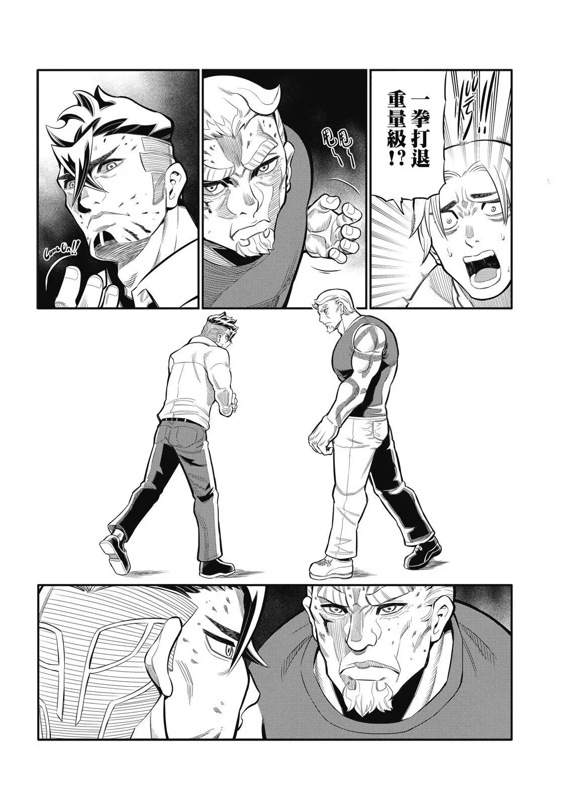 第20话 第14页
