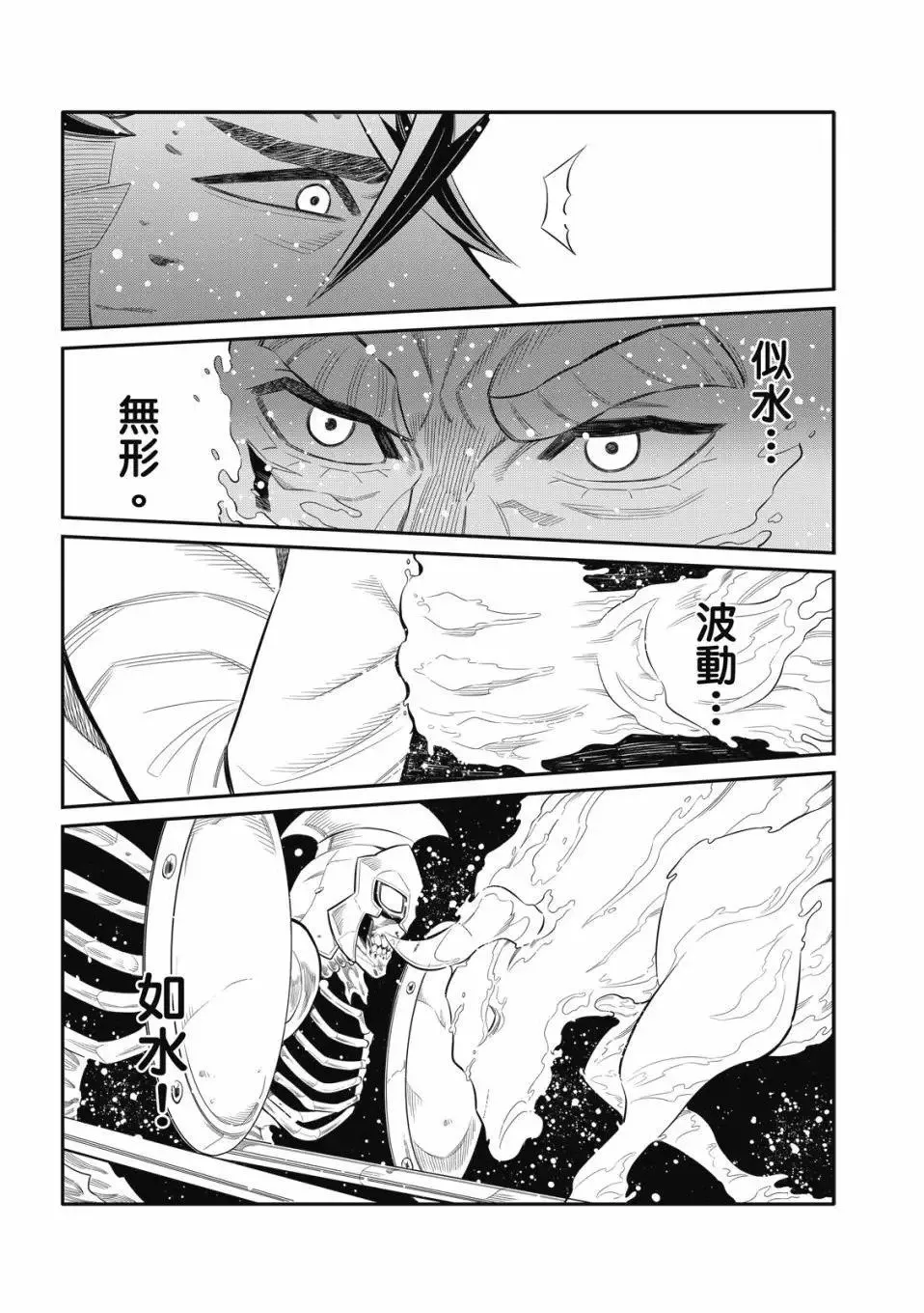 第21话 第3页