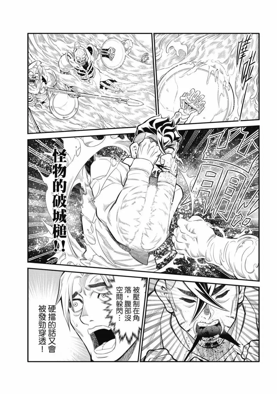 第21话 第4页