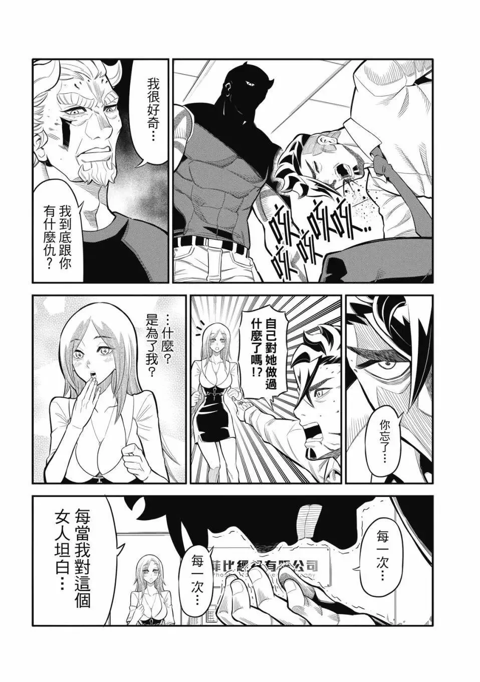 第21话 第5页