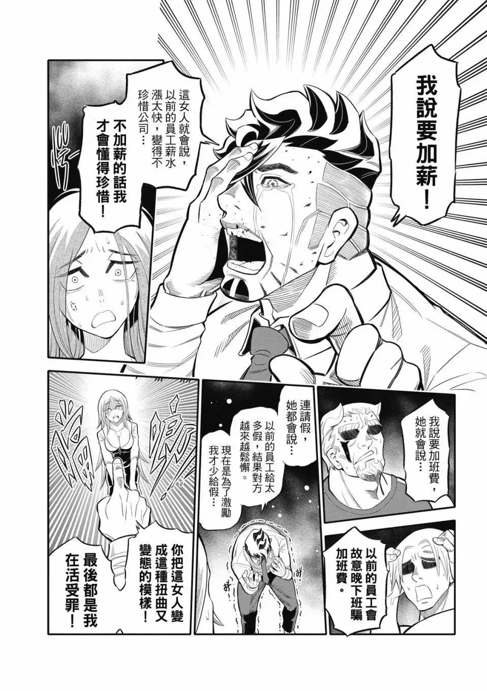 第21话 第6页