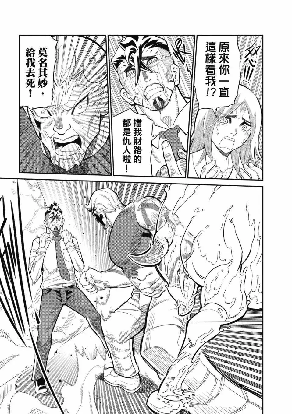 第21话 第7页