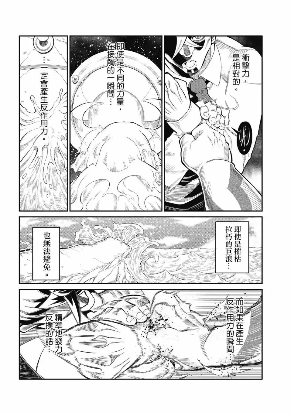 第21话 第9页