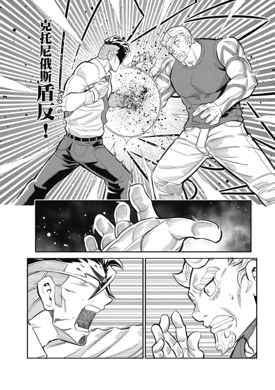 第21话 第10页
