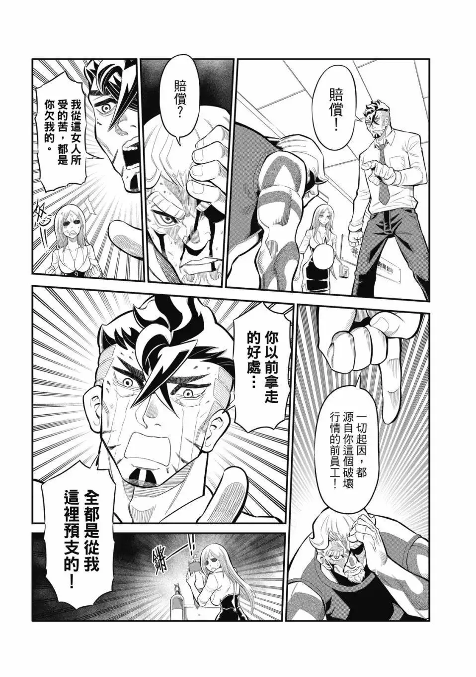 第21话 第13页