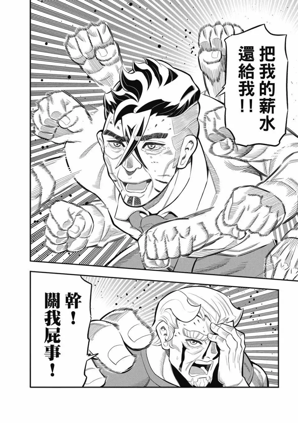 第21话 第14页