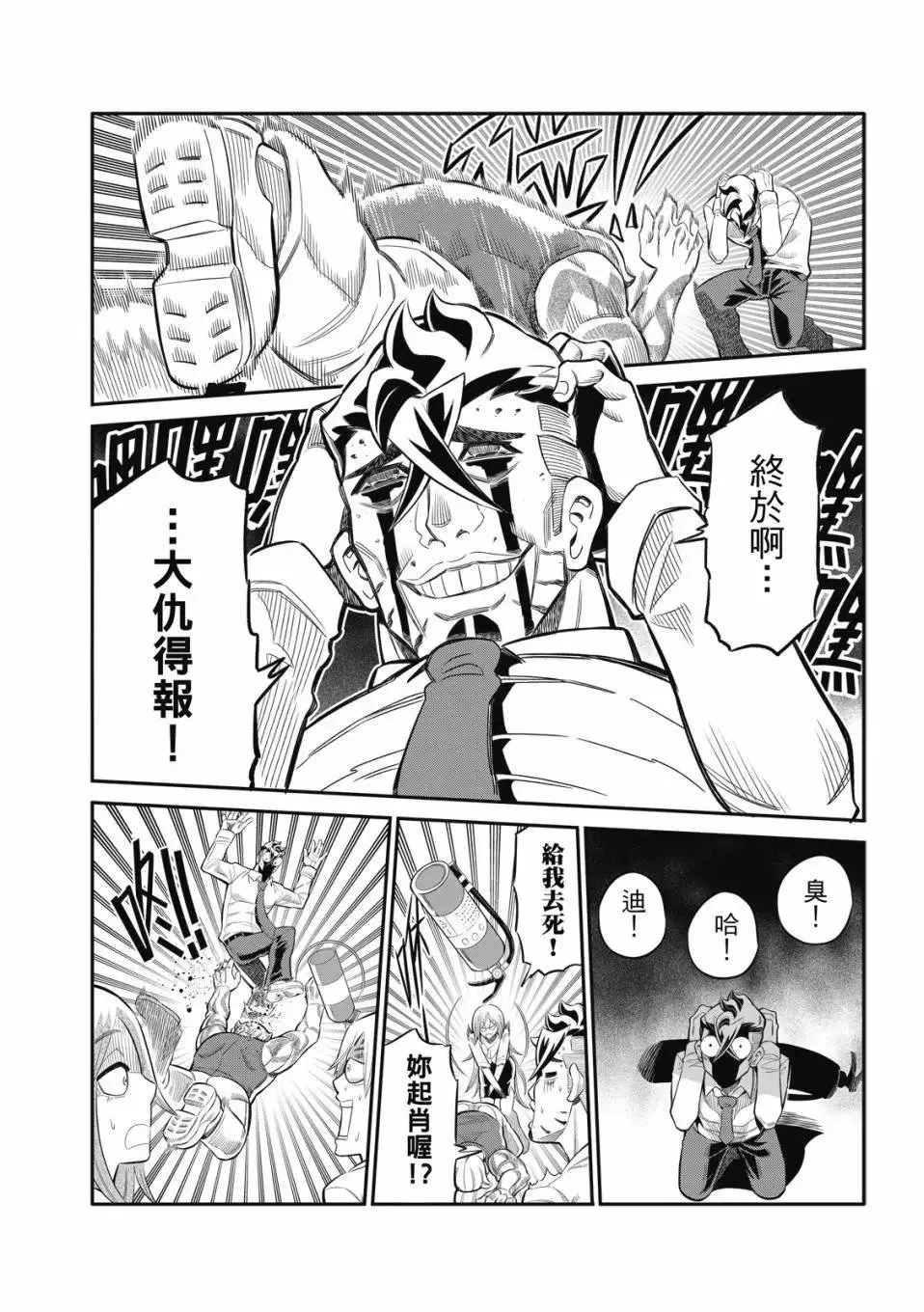 第21话 第16页