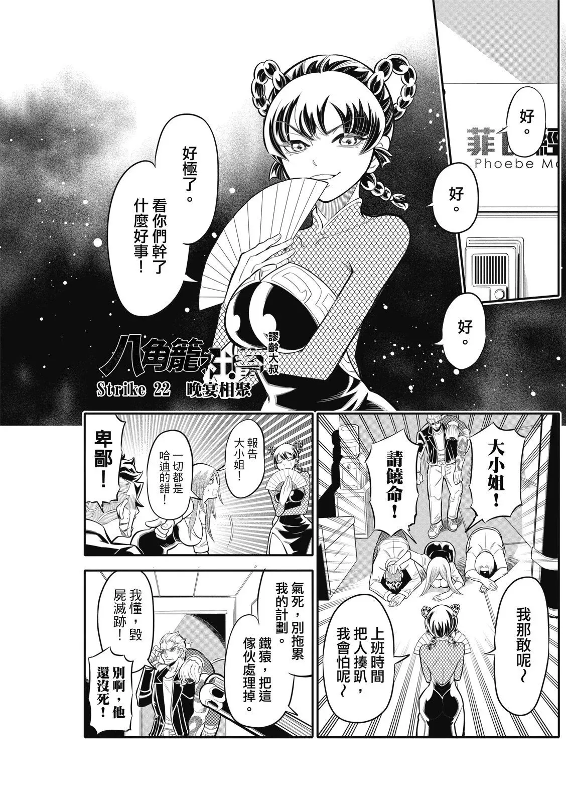 第22话 第1页