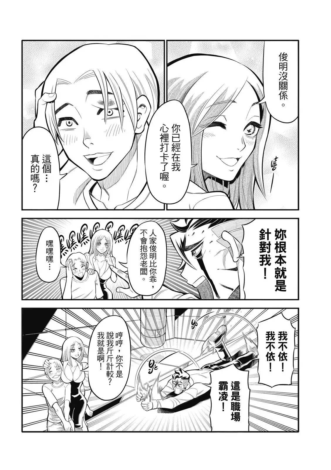 第22话 第5页