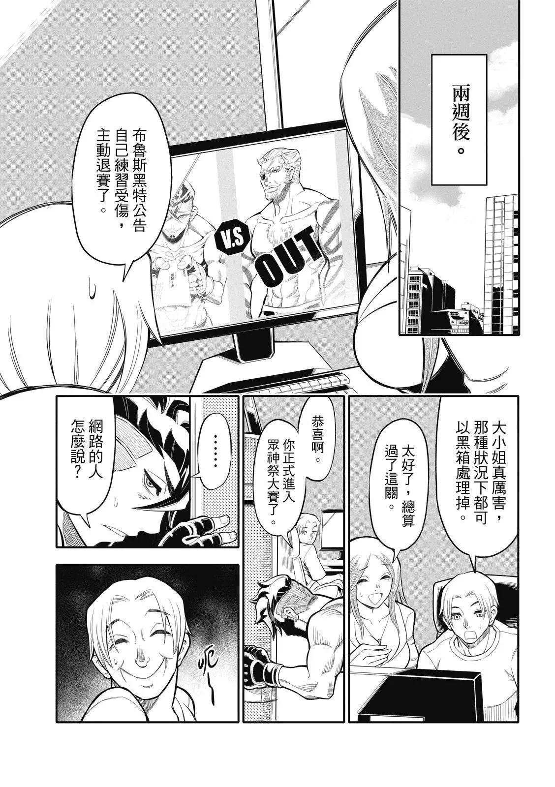 第22话 第6页