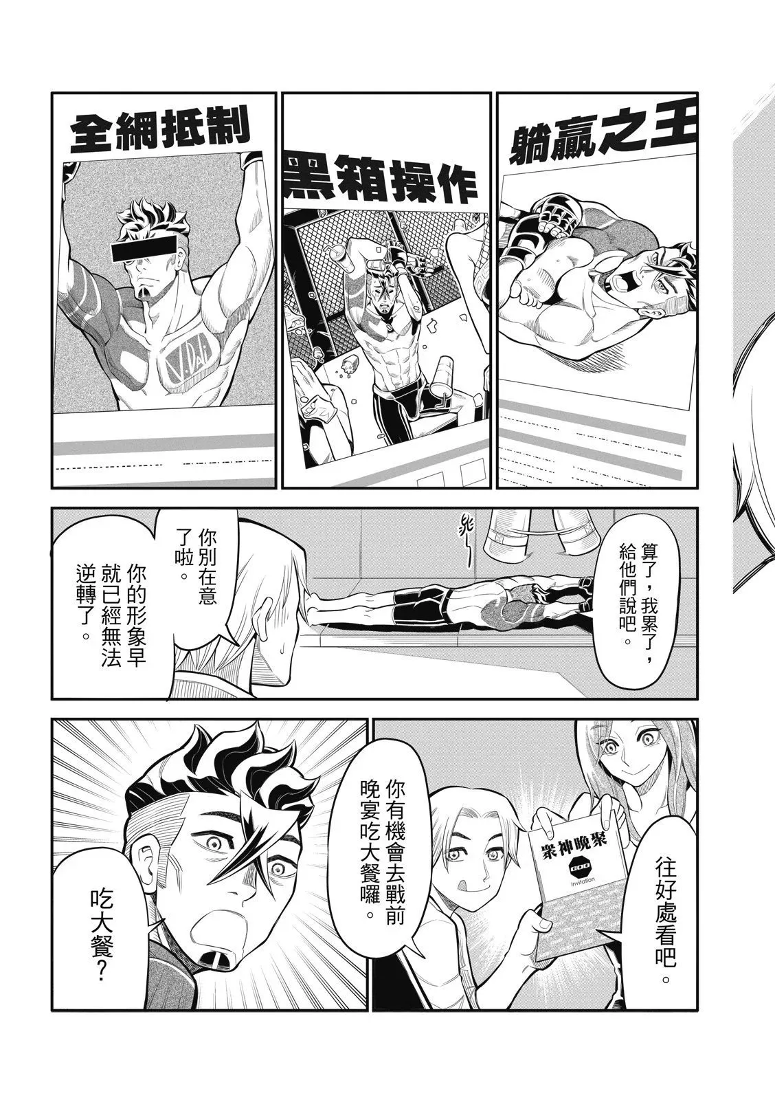 第22话 第7页
