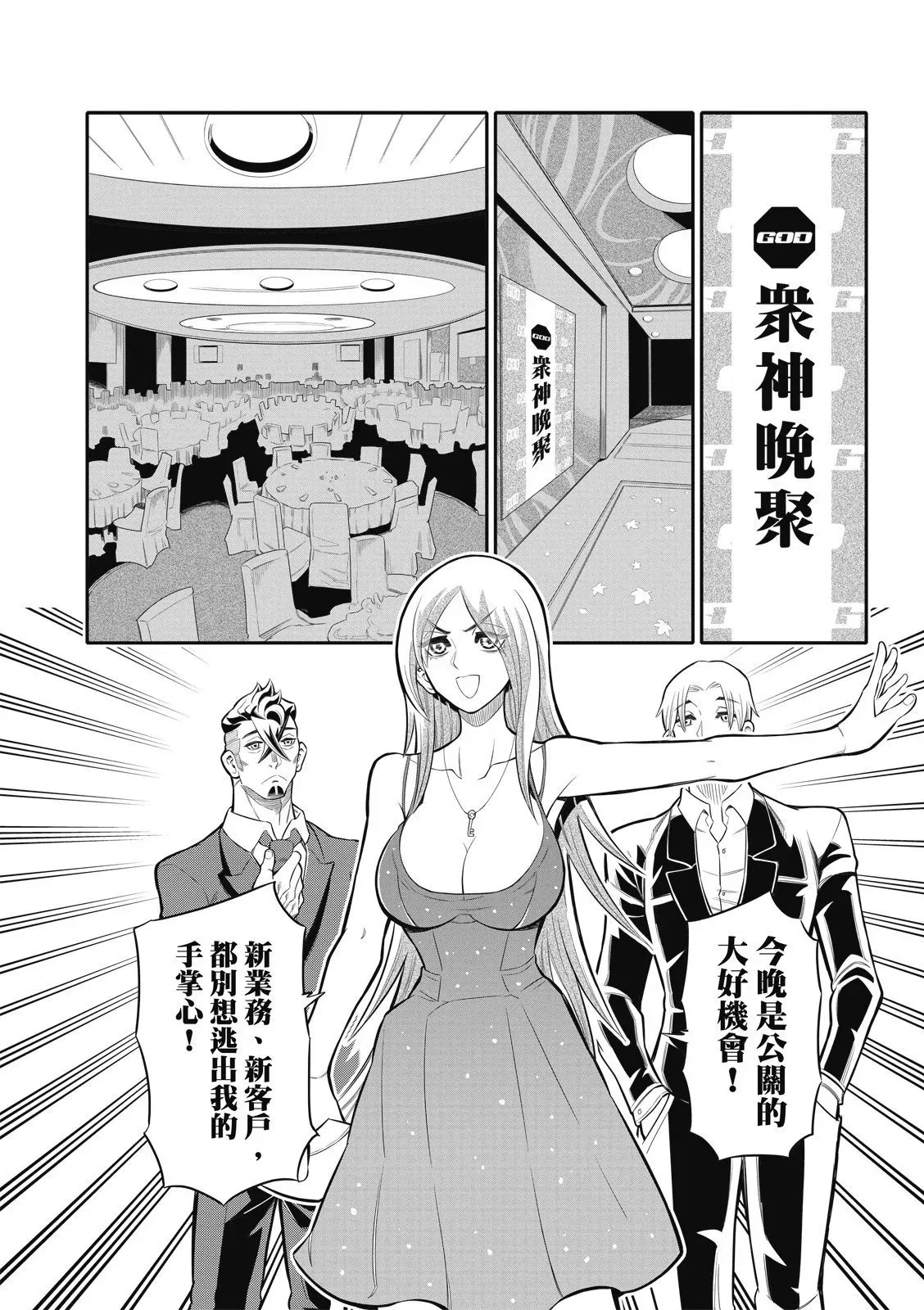 第22话 第8页
