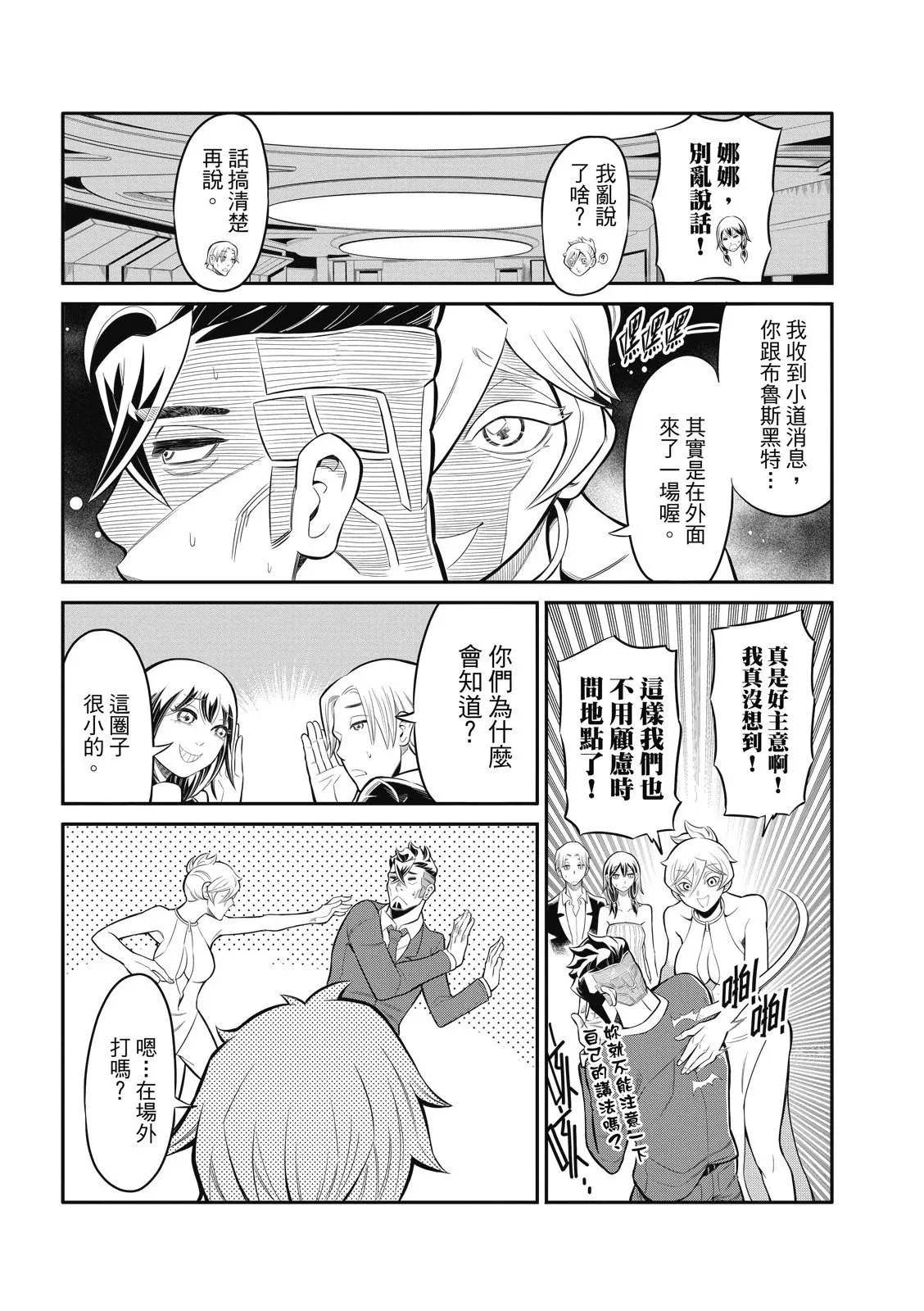第22话 第11页