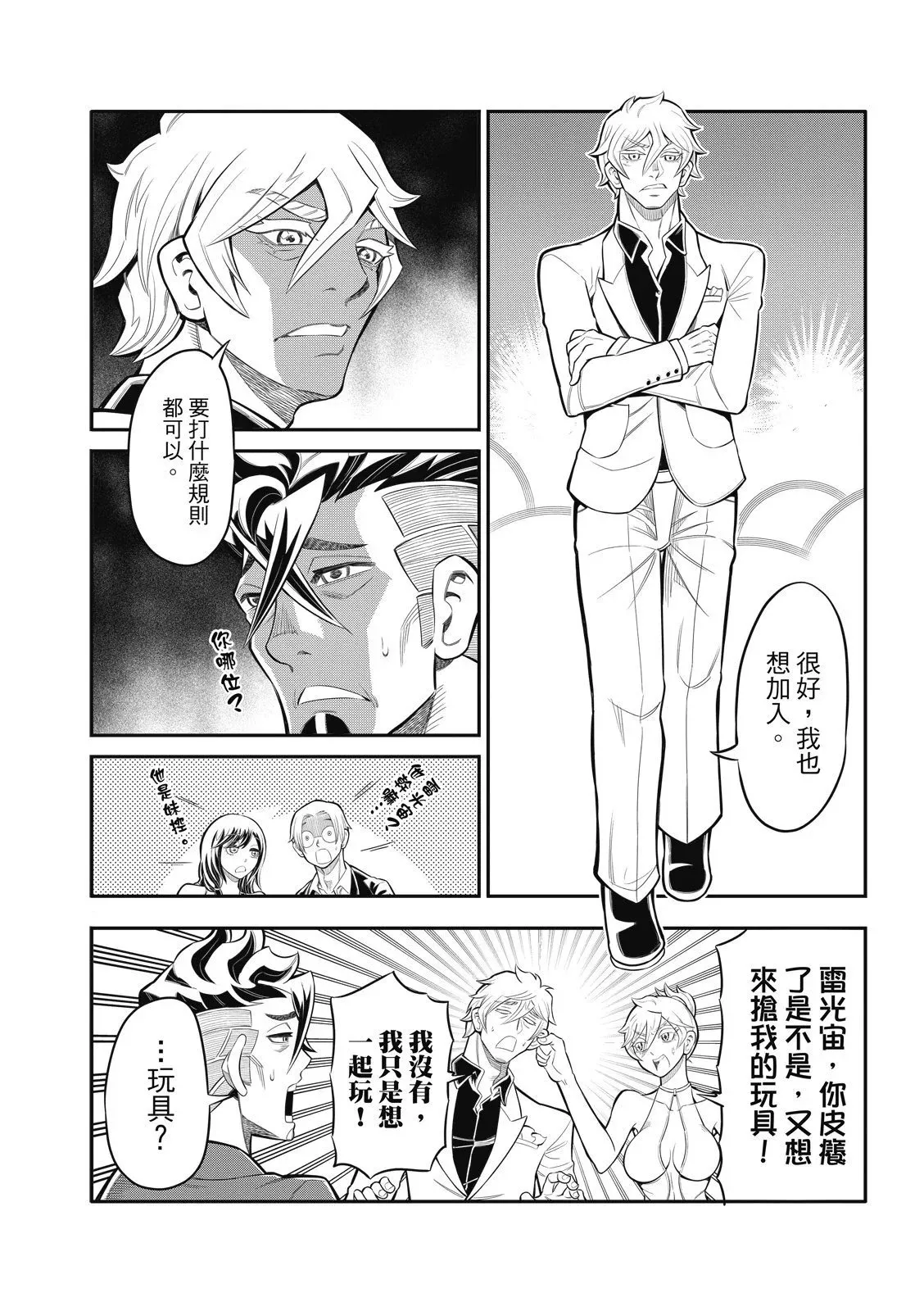 第22话 第12页