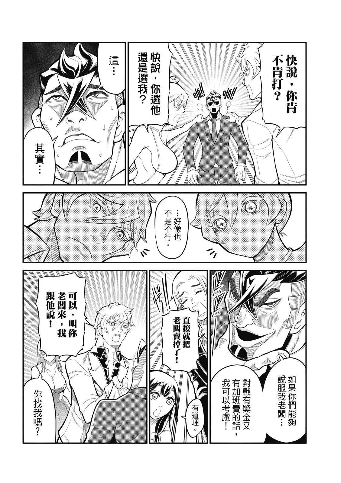第22话 第13页