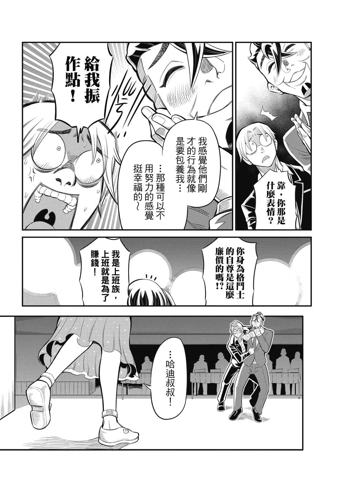 第22话 第15页