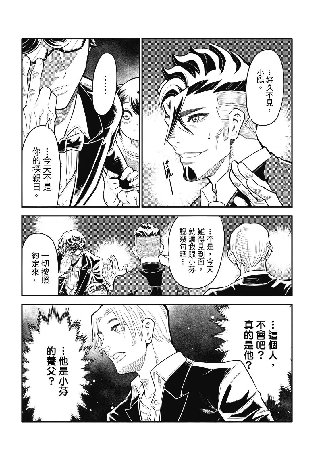第22话 第17页