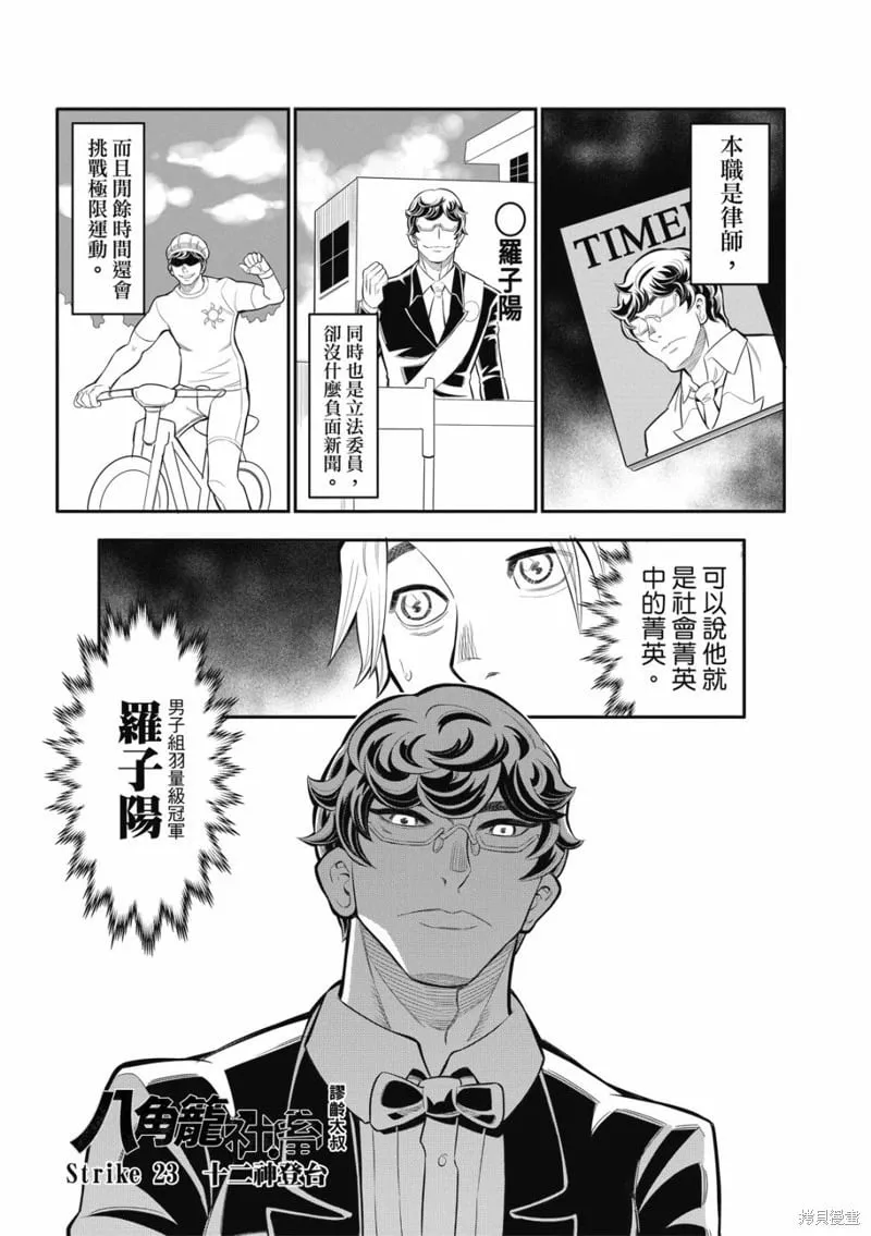第23话 第1页