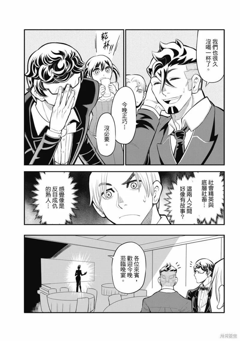第23话 第2页
