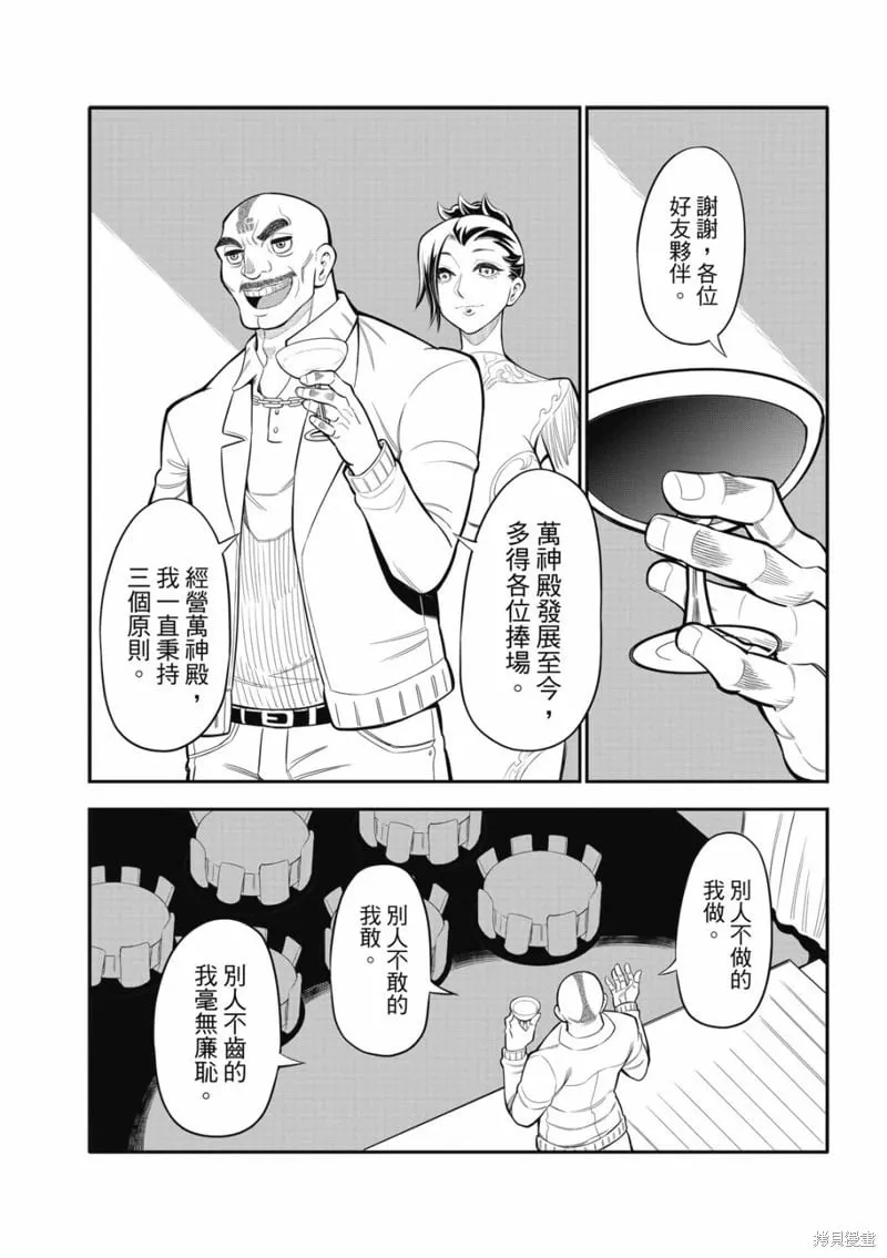 第23话 第4页