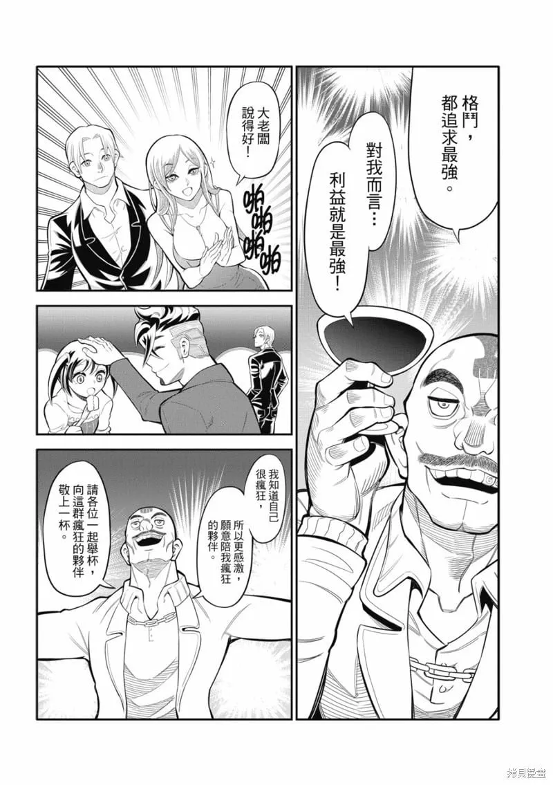 第23话 第5页