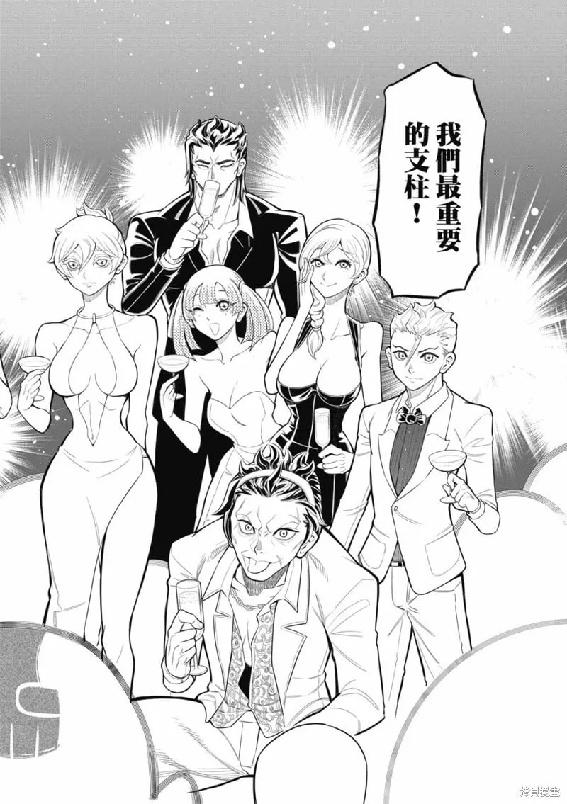 第23话 第6页