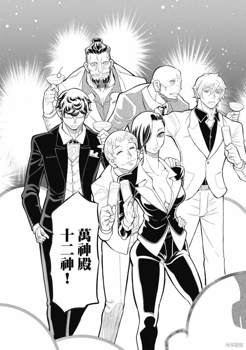 第23话 第7页