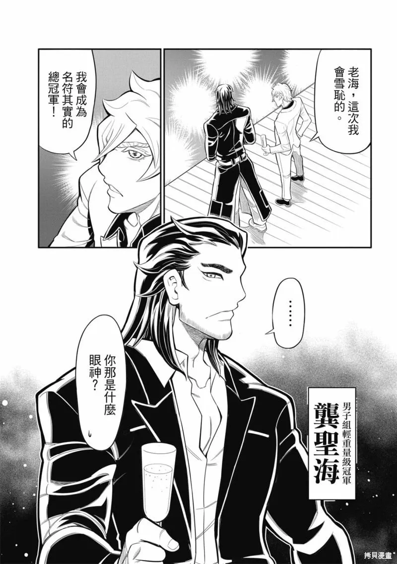 第23话 第8页